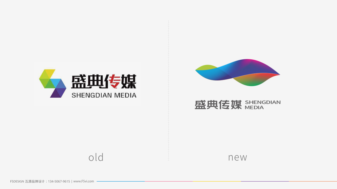 盛典传媒企业形象升级设计,logo设计,vi设计